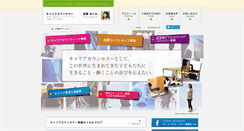 Desktop Screenshot of megumi-saitou.jp
